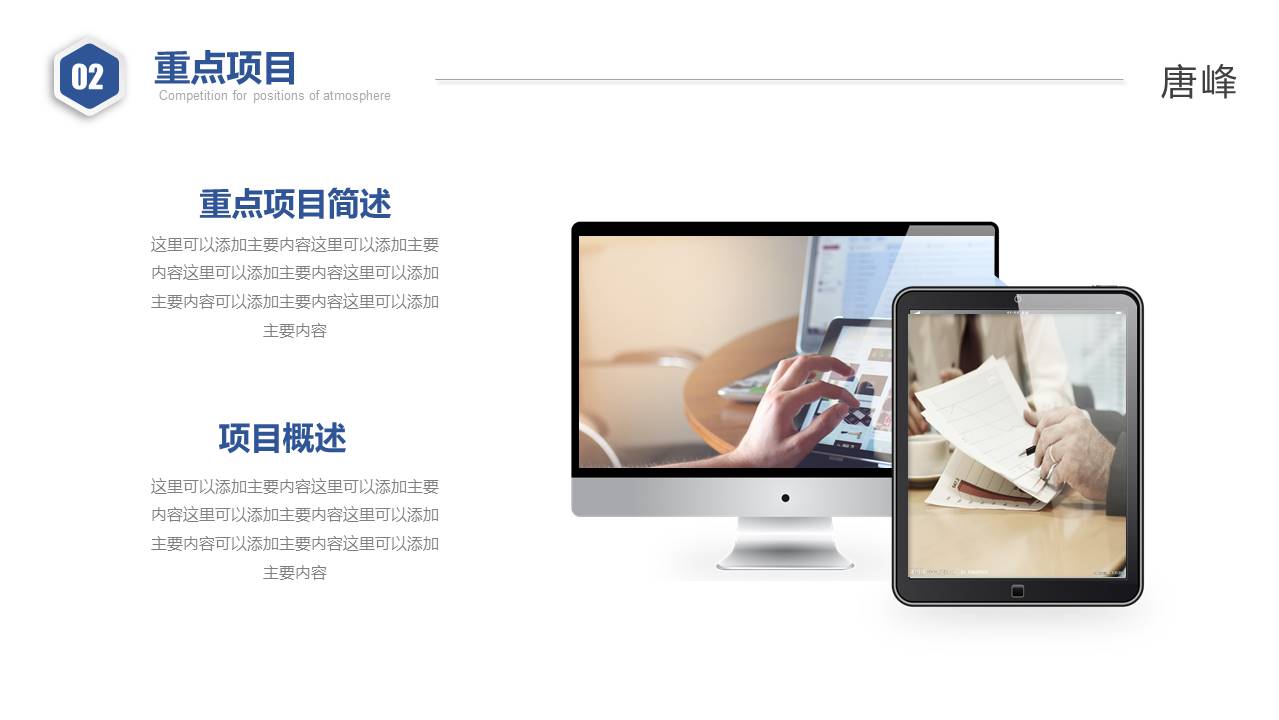 个人简历 (33).pptx